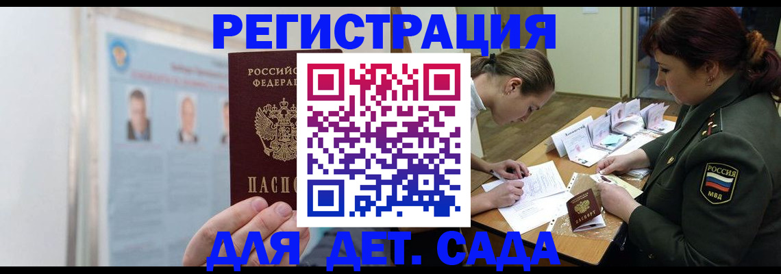 прописка 2025 в Котельниче